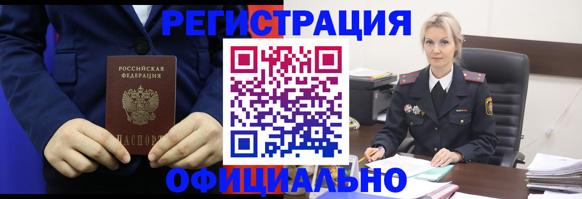 прописка поиск в Мелеузе
