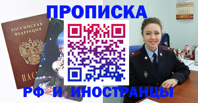 временная регистрация в квартире в Мелеузе